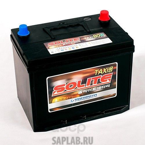 Купить SOLITE TAXI80R Аккумулятор автомобильный Solite TAXI80R 80А/ч 640А полярность прямая