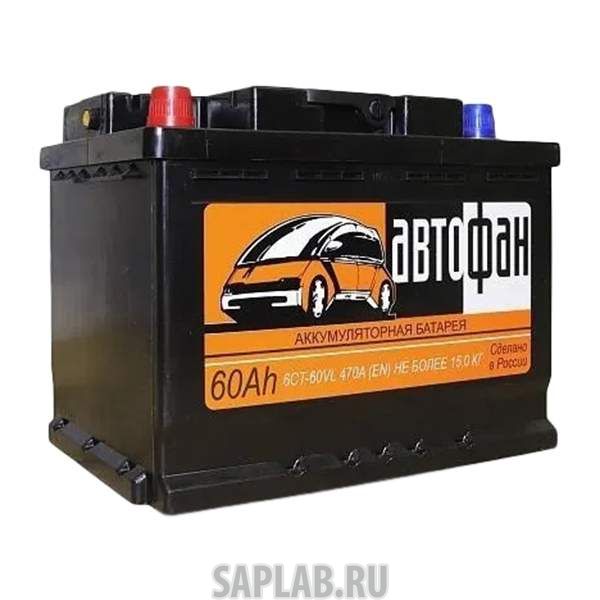 Купить АВТОФАН 62R540A Аккумулятор АвтоФан 60L 470A 242x175x190