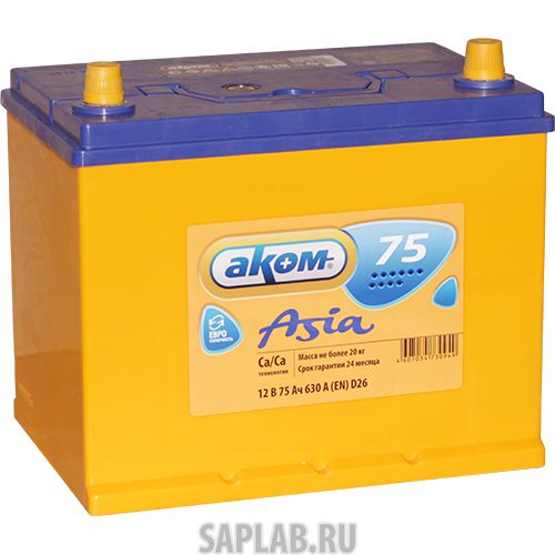 Купить АВТОФАН 6СТ75D26L Аккумулятор легковой 