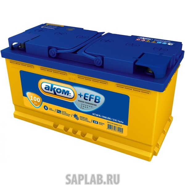 Купить АКОМ 6CT1001 Аккумулятор Аком Efb 100 А/Ч Прямая L En 930a 353x175x190 6ct-100.1 Efb 6ct-100.1 АКОМ ар