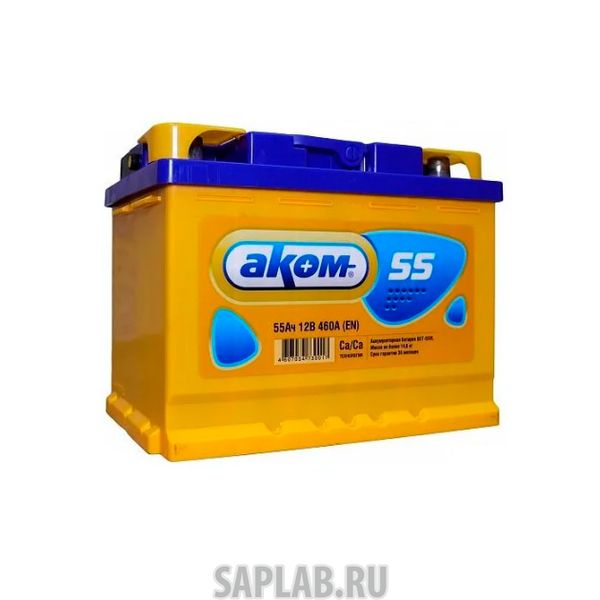 Купить АКОМ 6CT551LA Аккумулятор АКОМ 55 А/ч прямая L+ EN 460A 242x175x190 6CT-55.1 LA