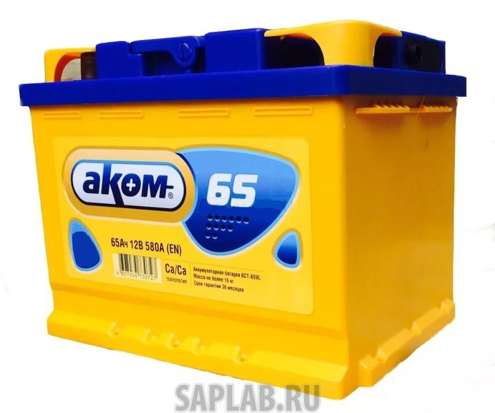 Купить АКОМ 6CT651LA Аккумулятор Аком 65 А/Ч Прямая L En 580a 242x175x190 6ct-65.1 La АКОМ арт. 6CT-65.1 LA