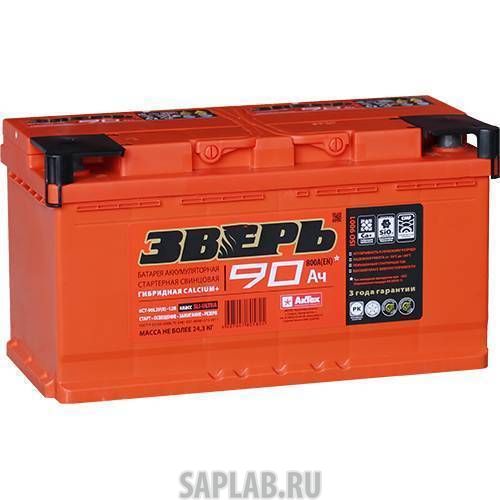 Купить ЗВЕРЬ ЗВ90ЗR Аккумулятор легковой 
