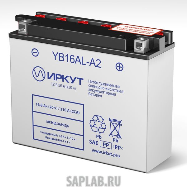 Купить ИРКУТ 1602 Аккумулятор ИРКУТ YB16AL-A2