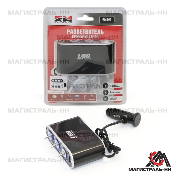 Купить Redmark RM861 Разветвитель прикуривателя тройник 